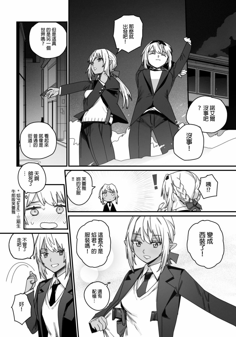 第3话