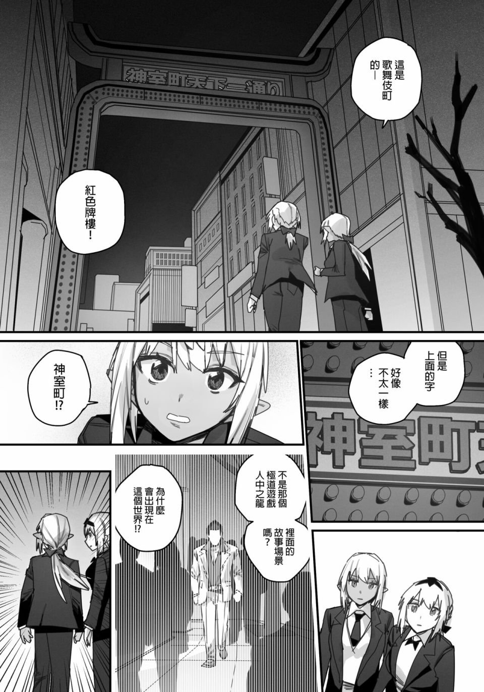 第3话