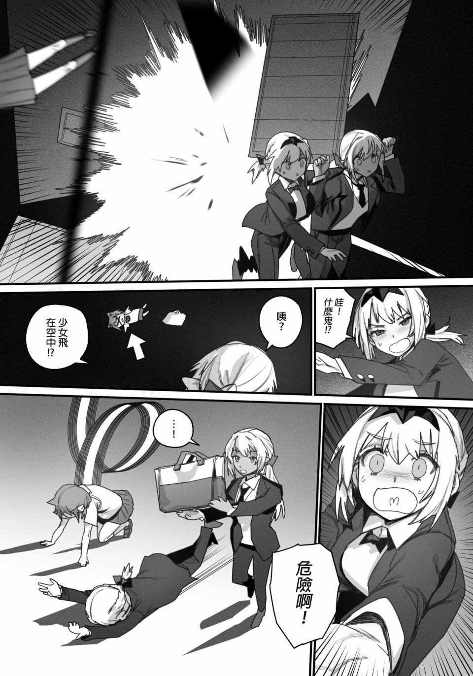 第3话