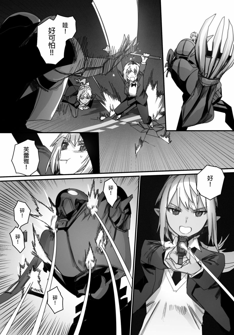 第3话