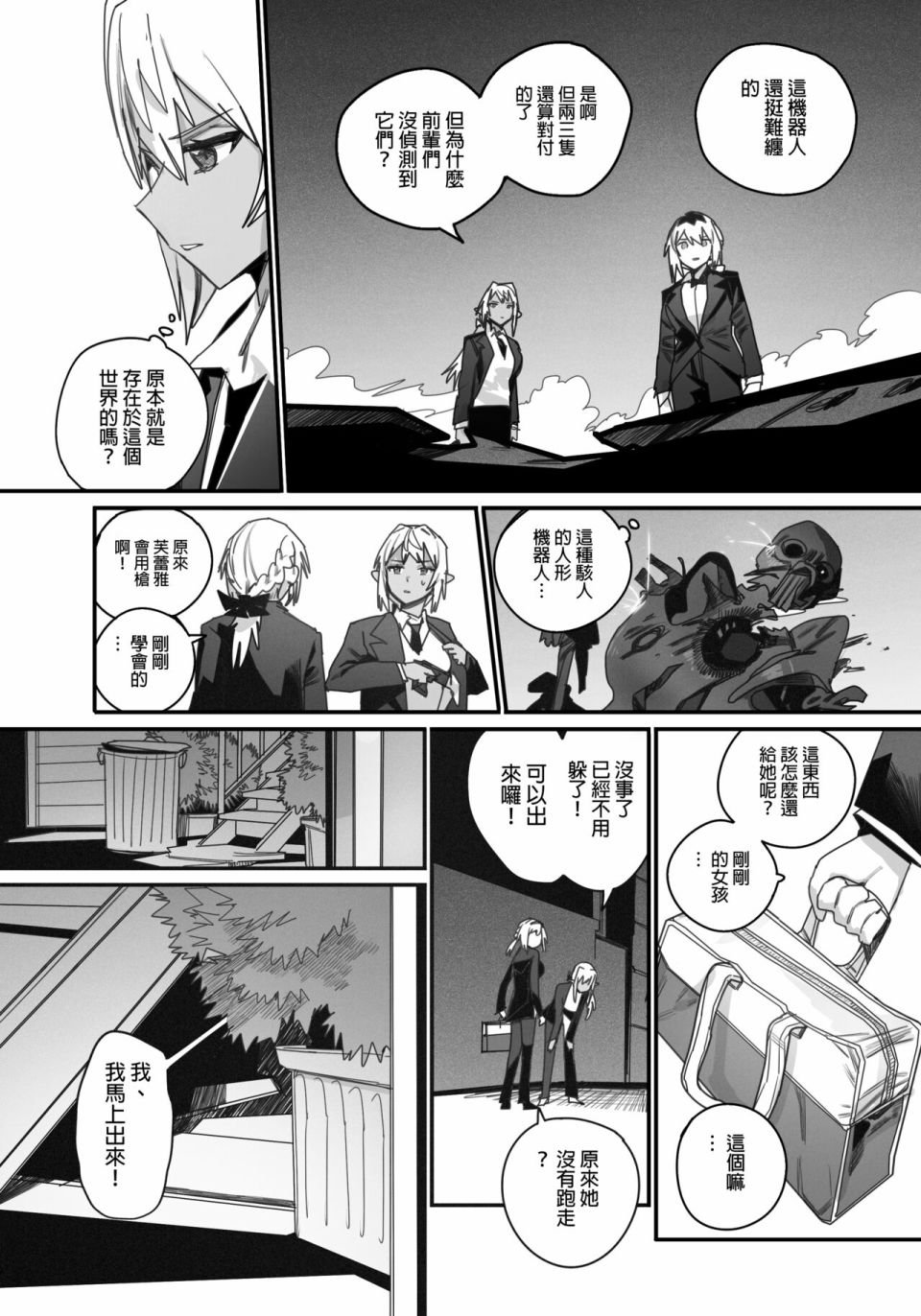 第3话