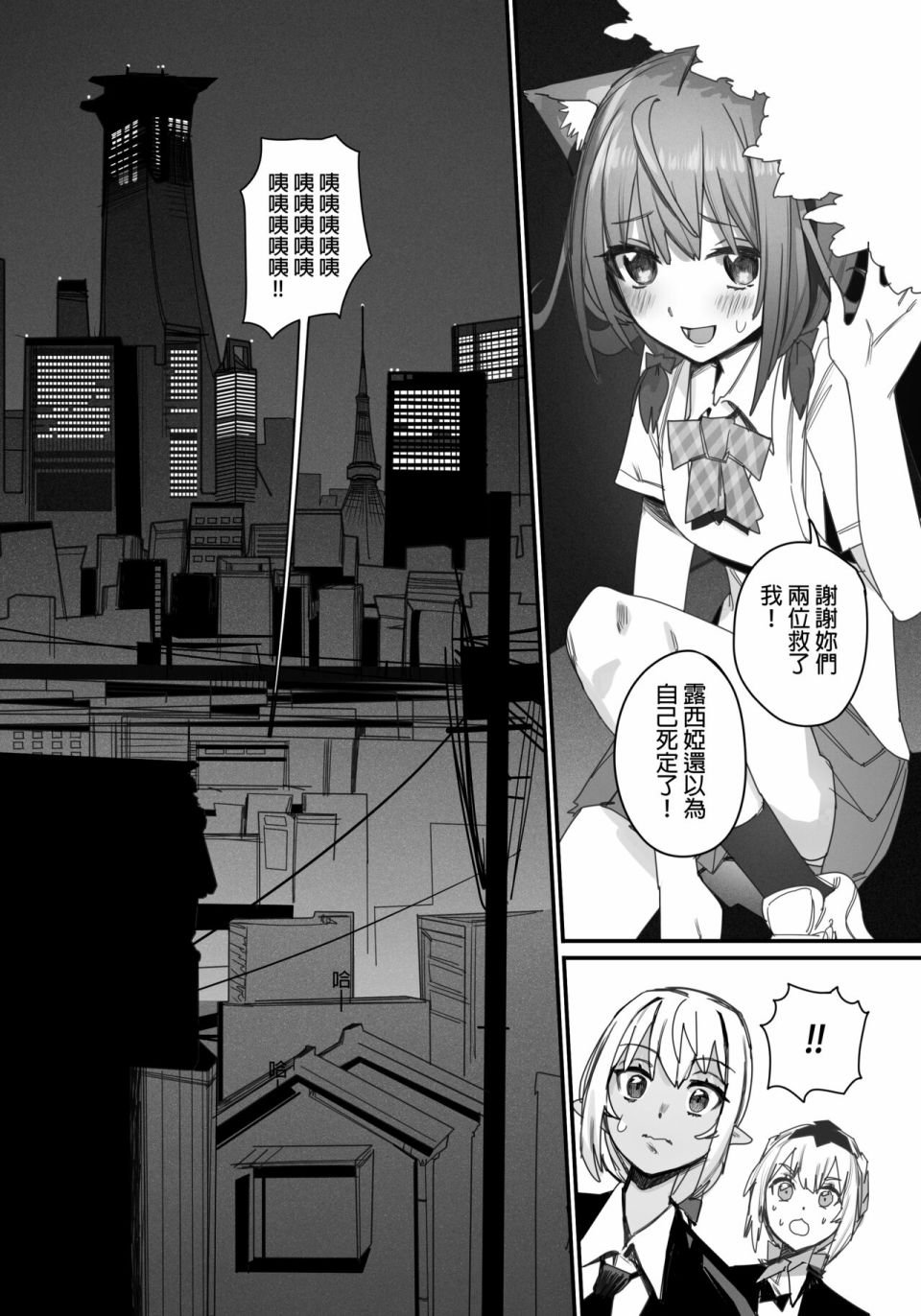 第3话