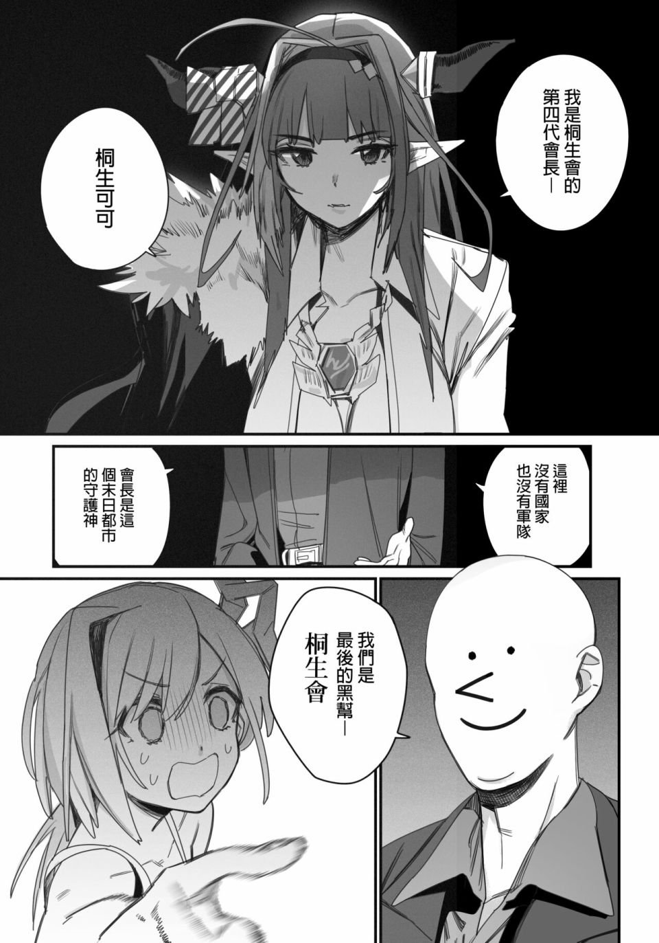 第3话