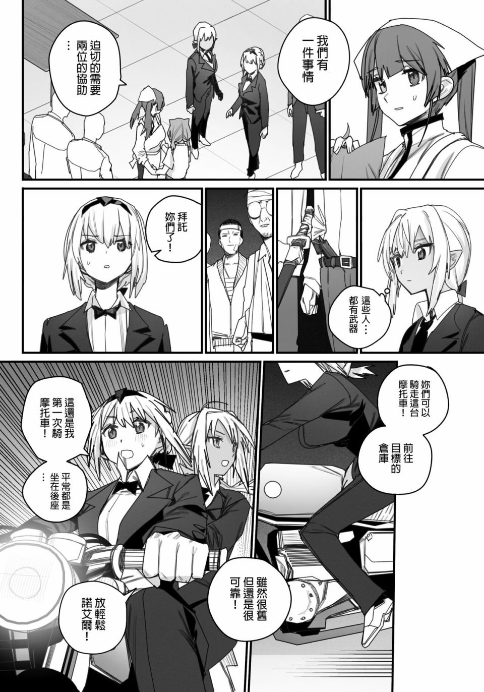第4话