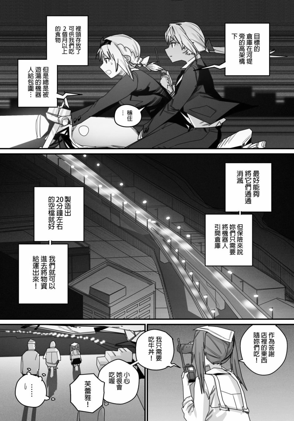 第4话