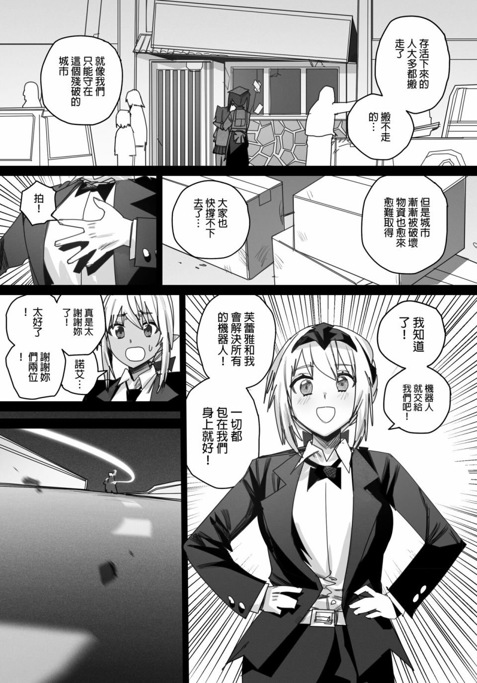 第4话