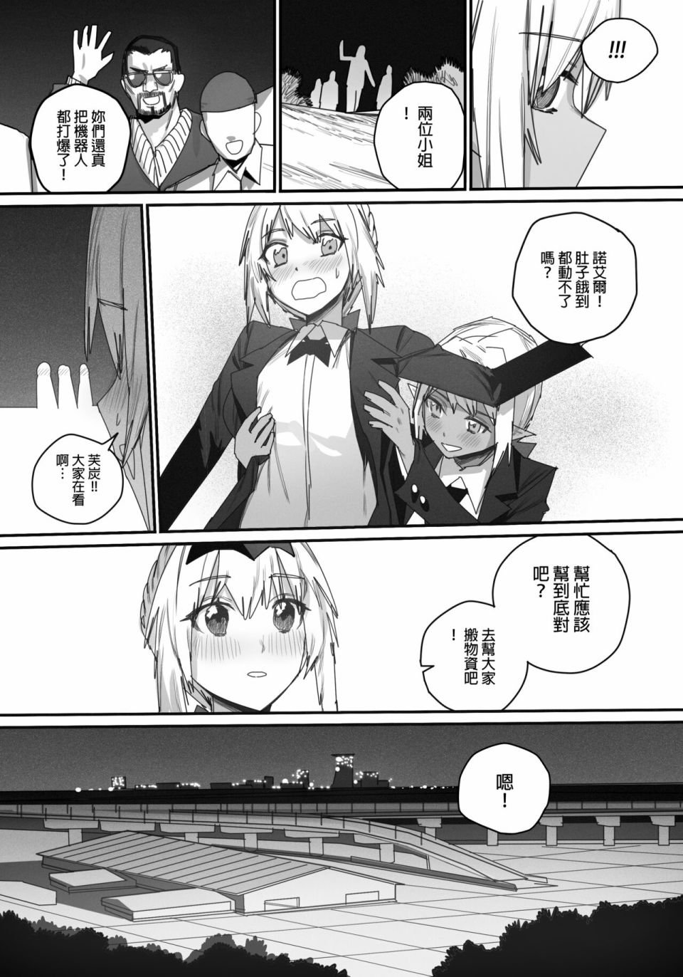 第4话