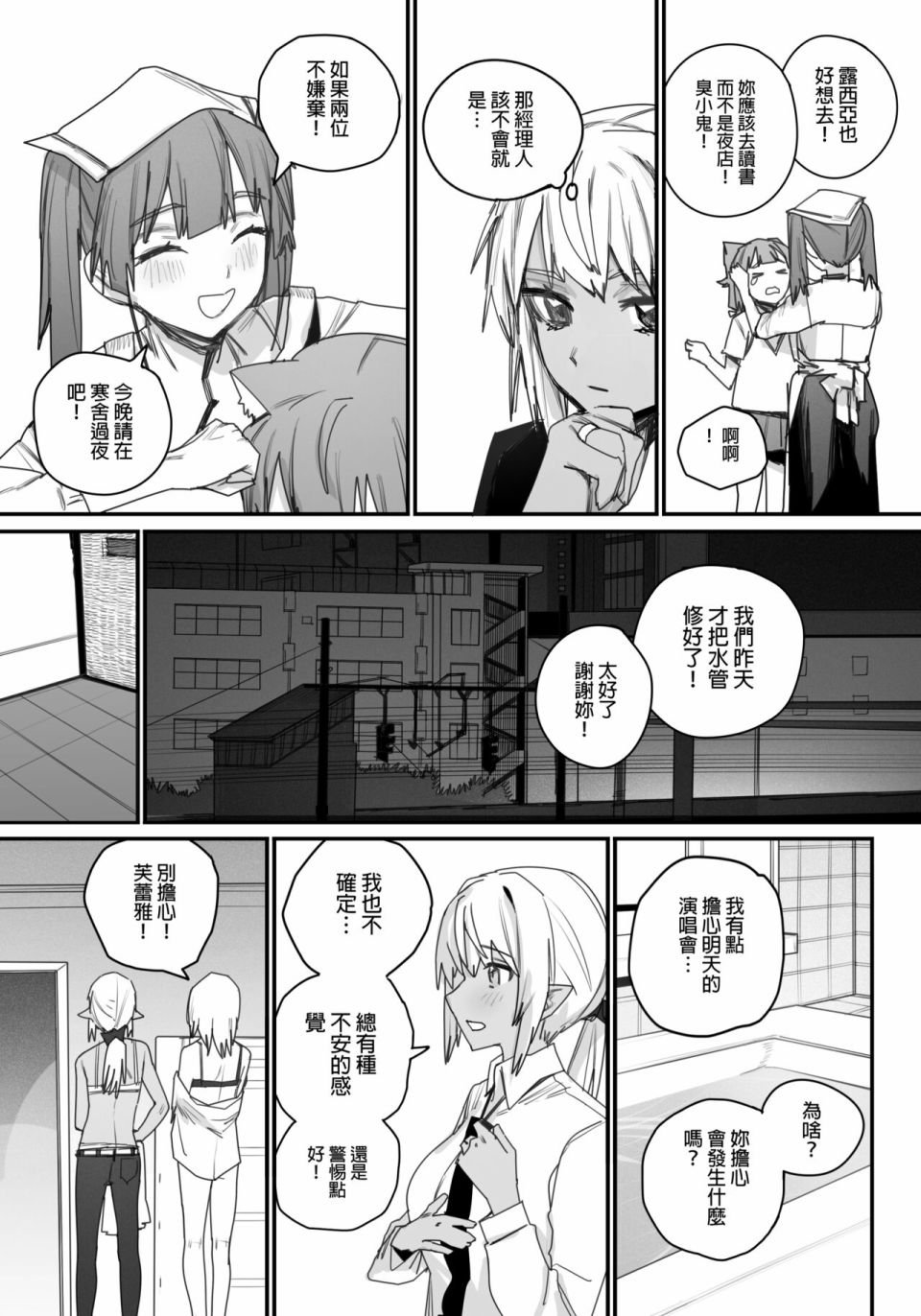 第4话
