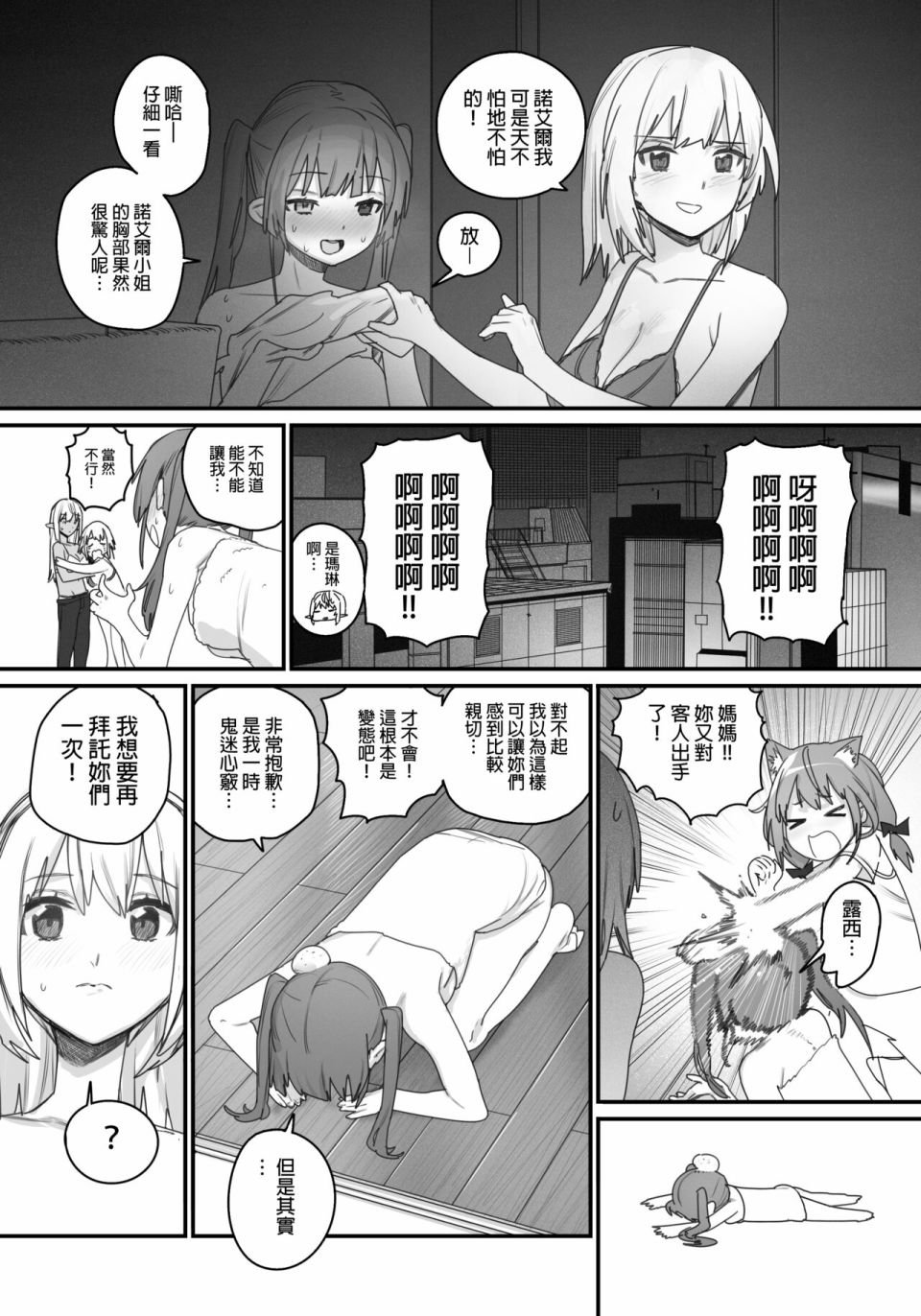 第4话