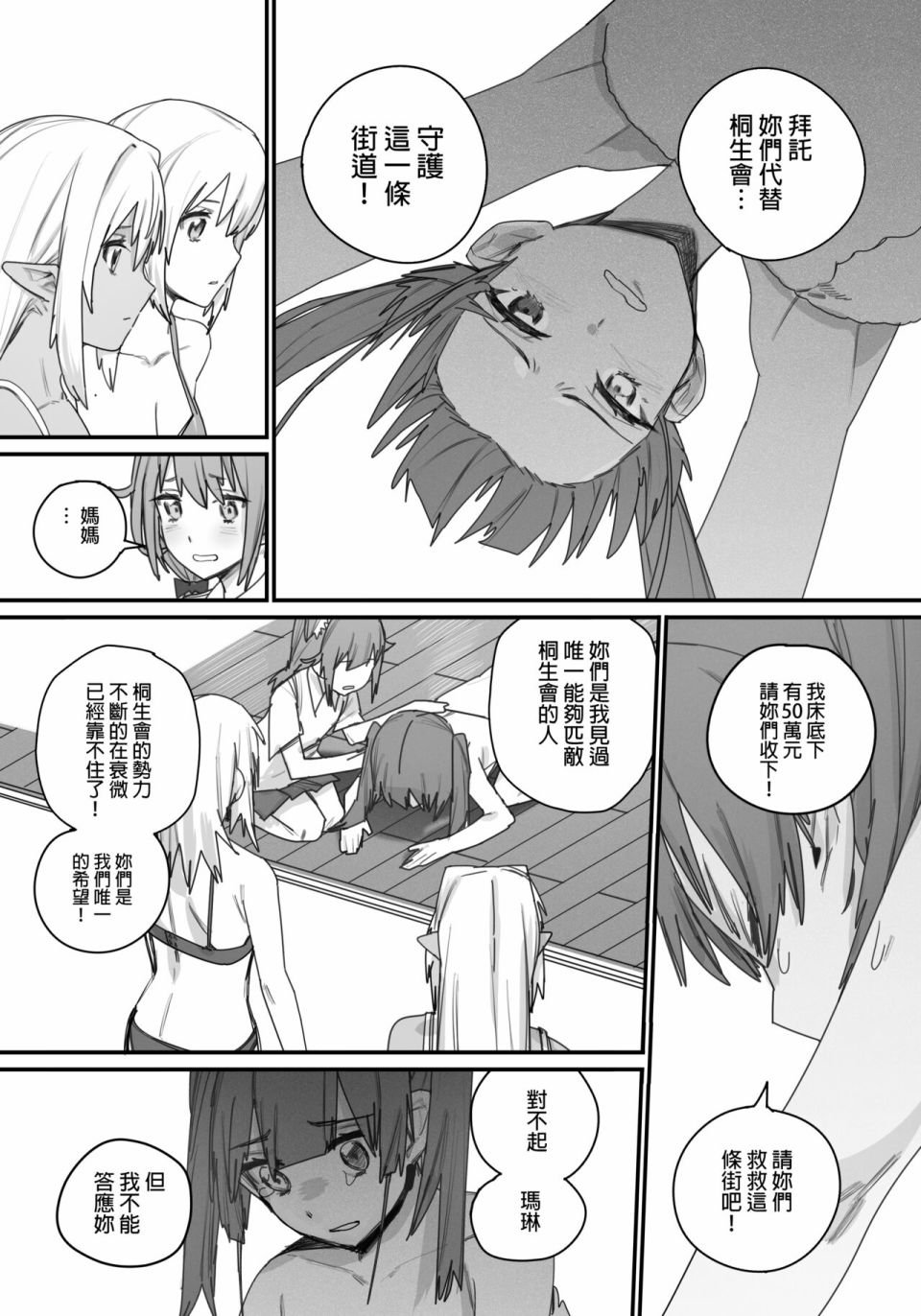 第4话