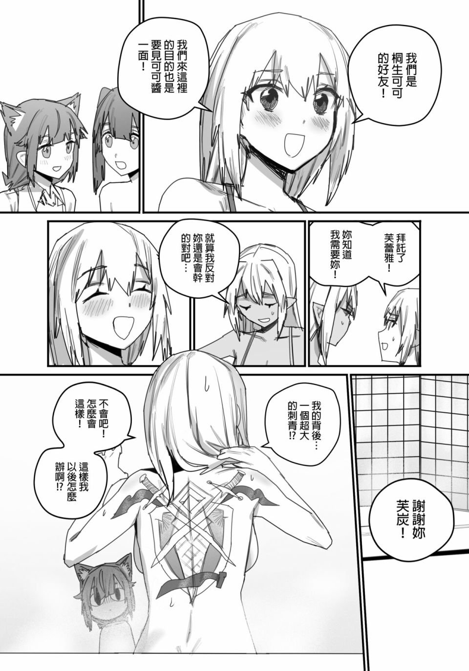 第4话
