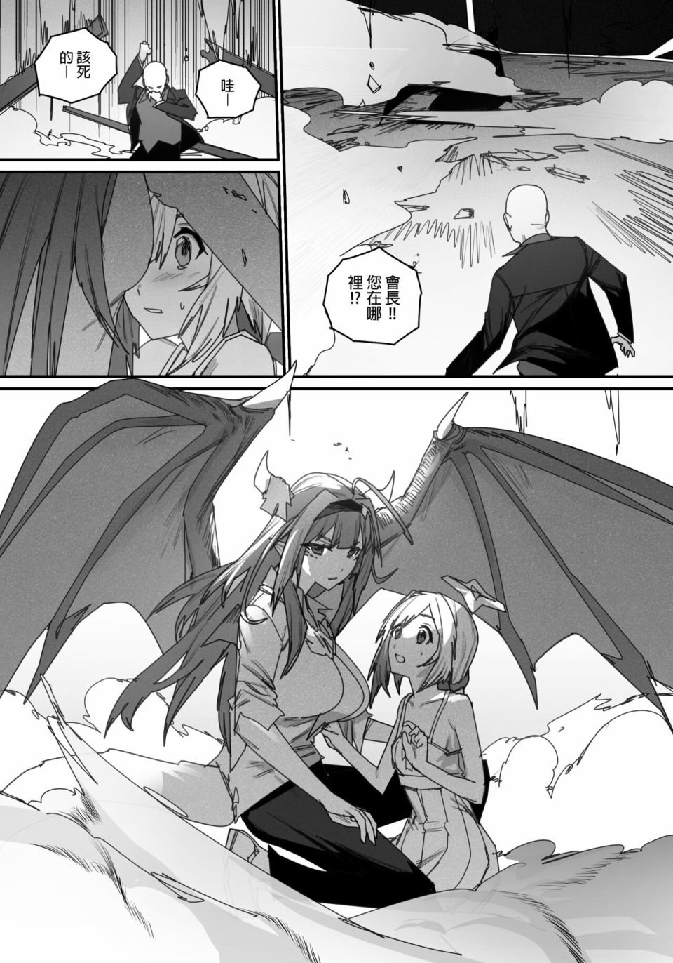 第4话