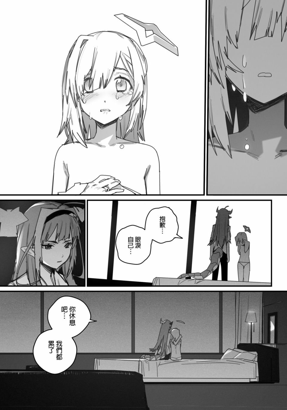 第4话
