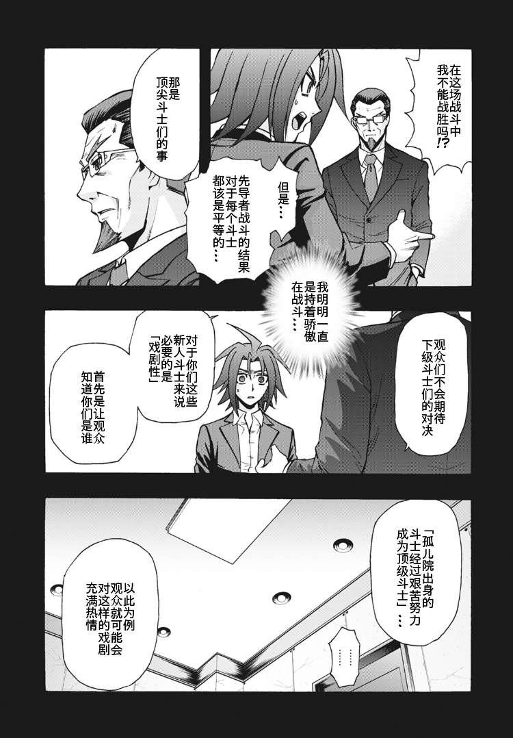 第10话