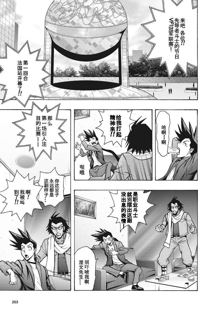 第11话