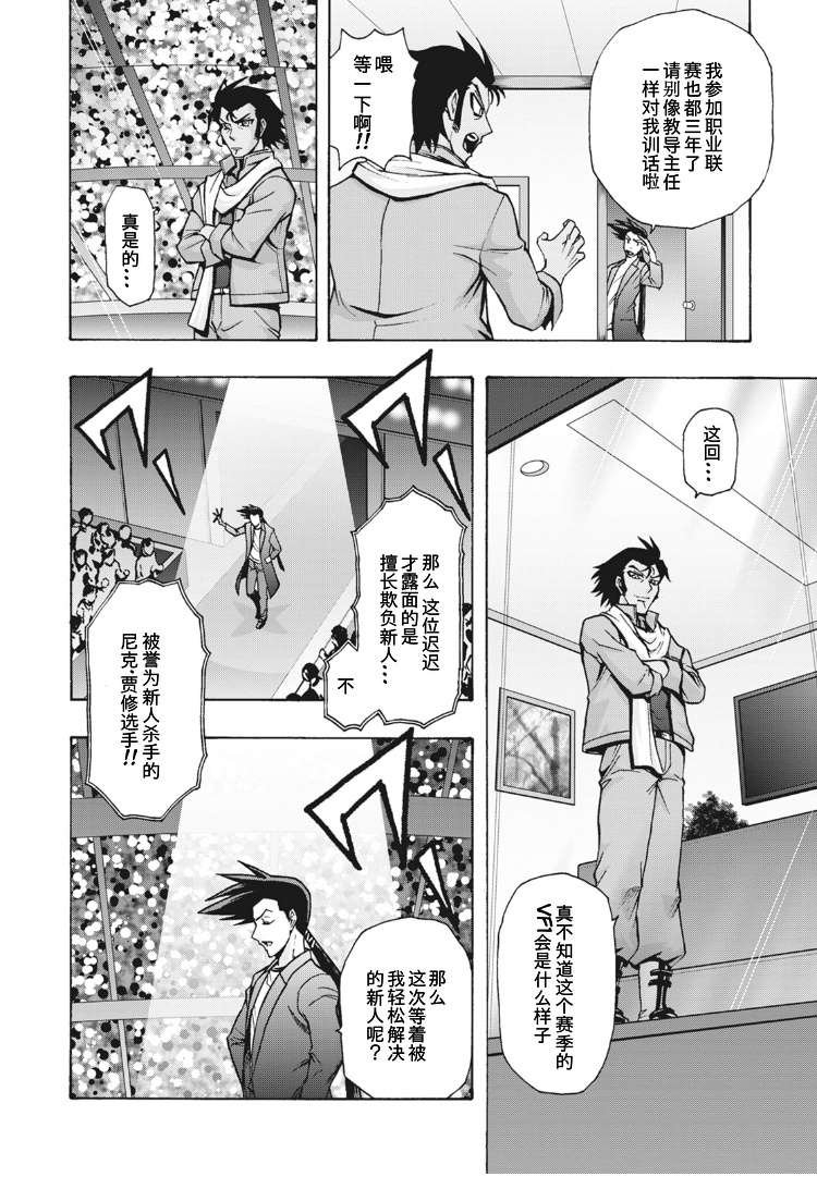 第11话