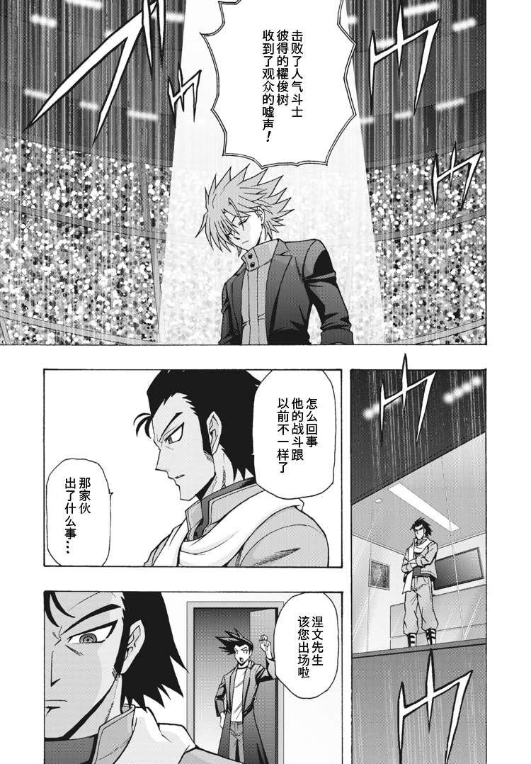 第11话