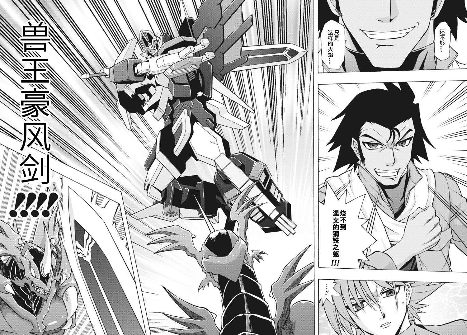 第4话