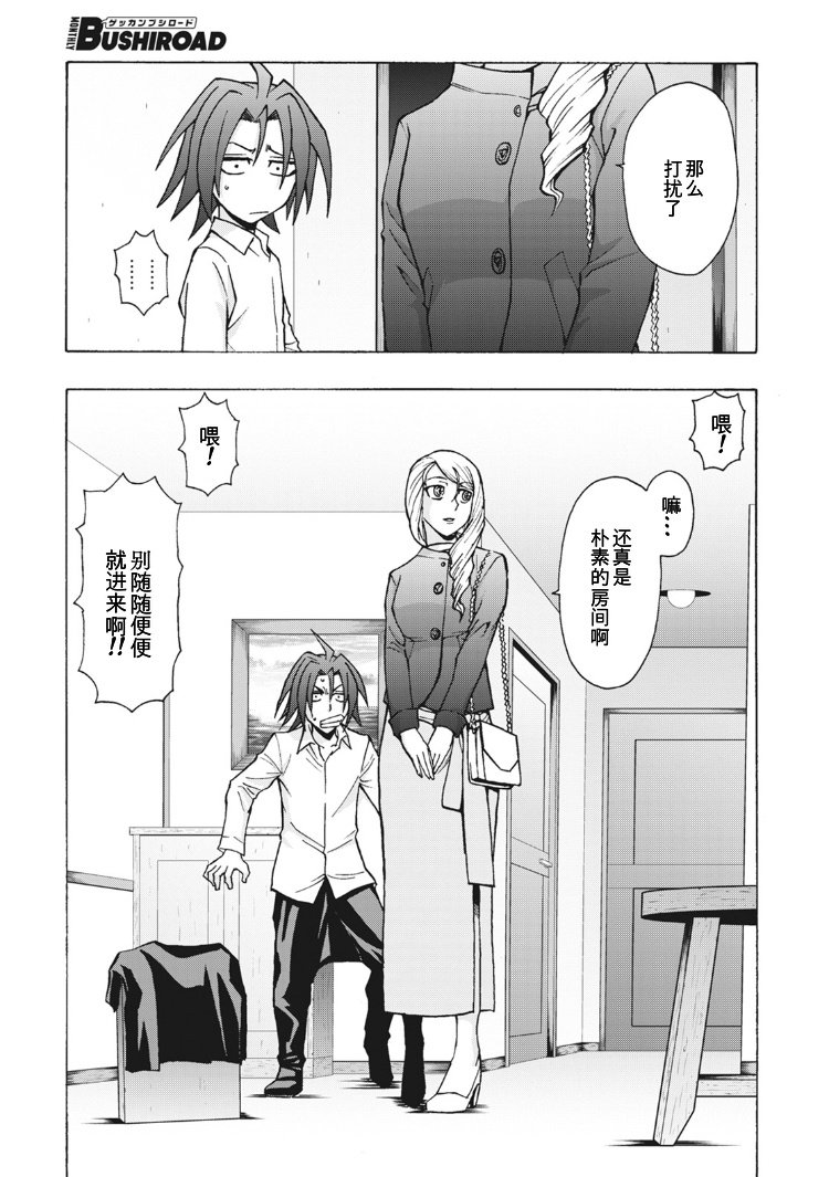 第5话
