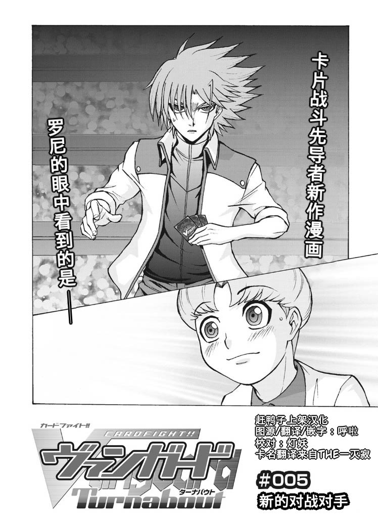 第5话