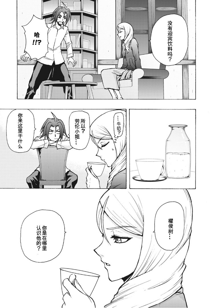 第5话