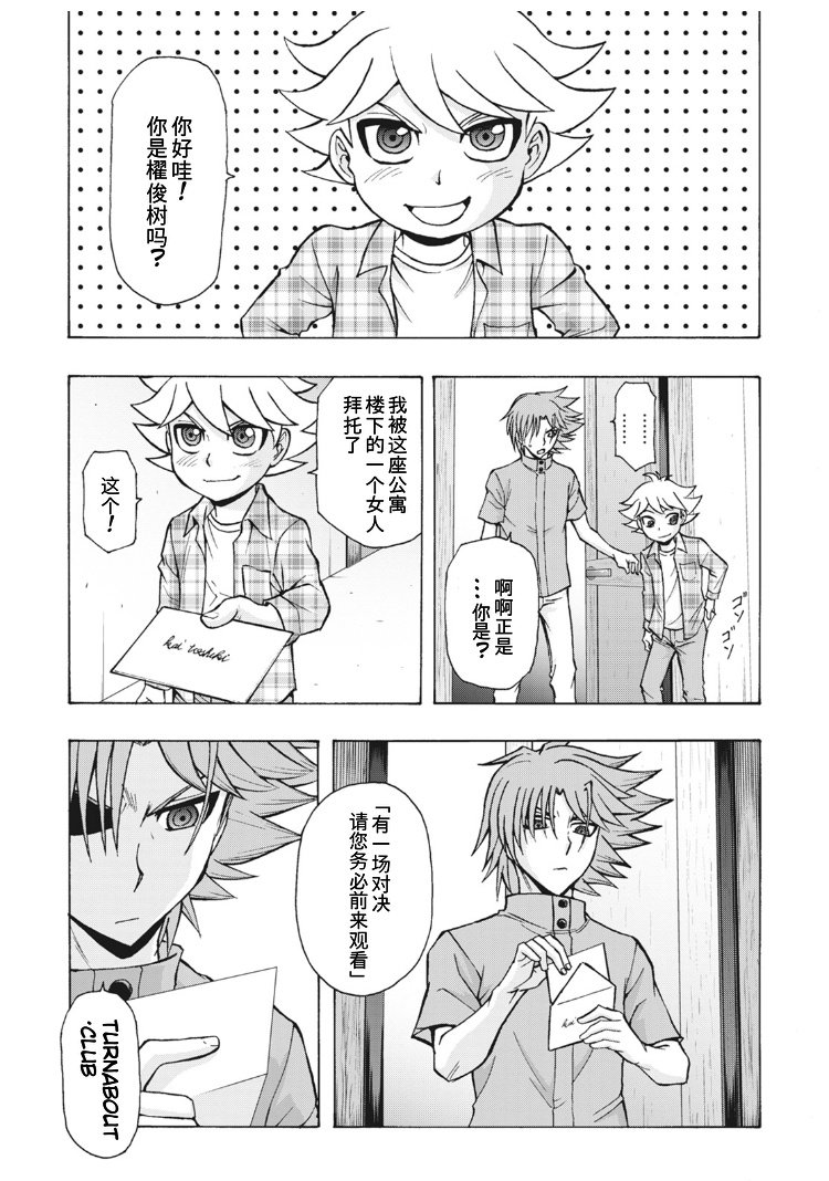 第5话