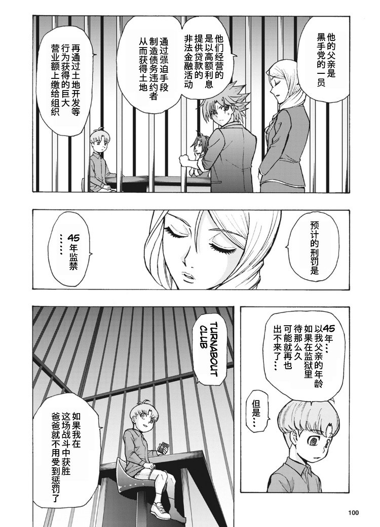第5话