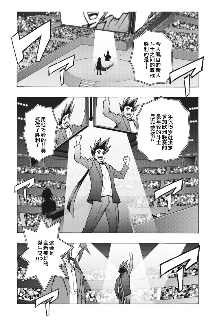 第6话