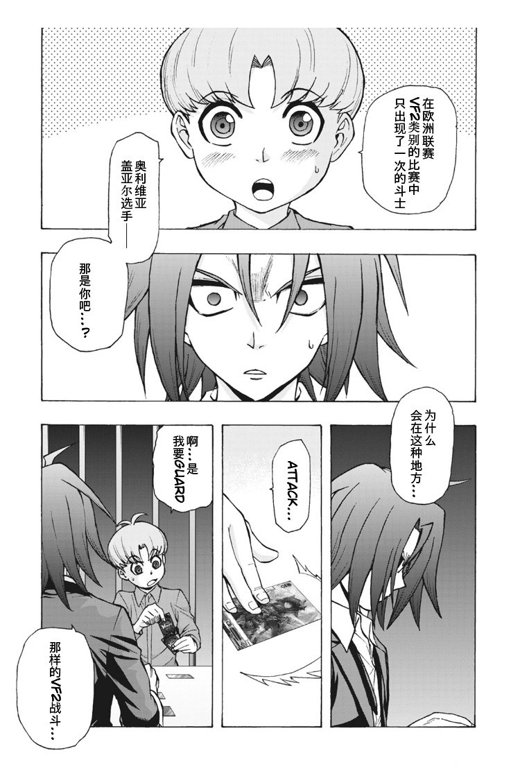 第6话