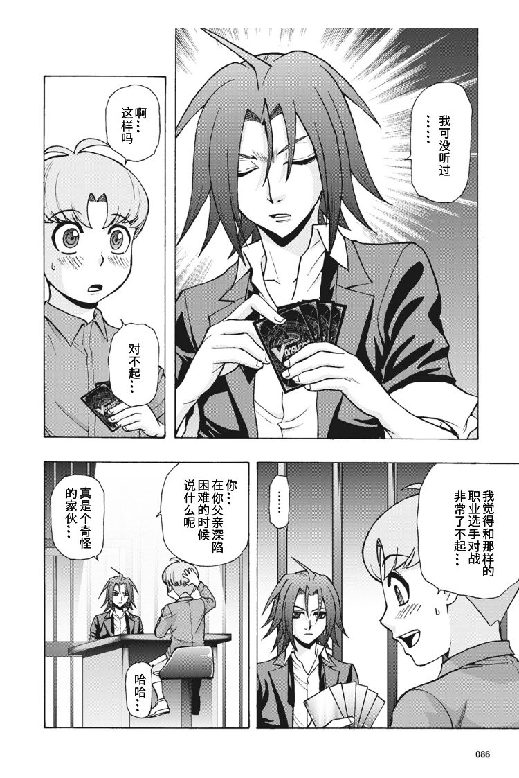 第6话