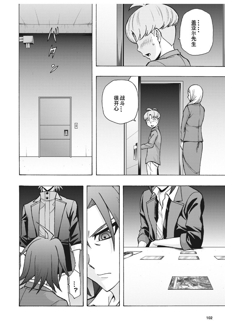 第6话