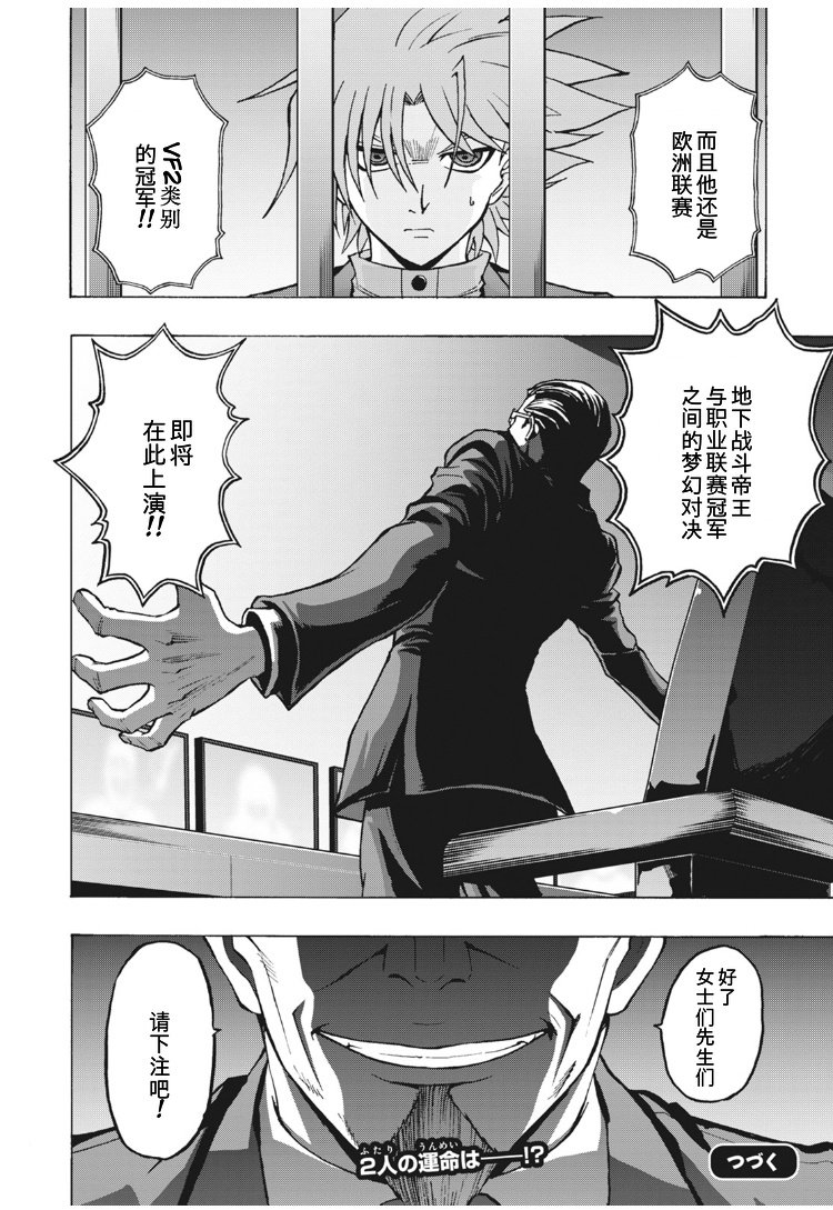 第6话