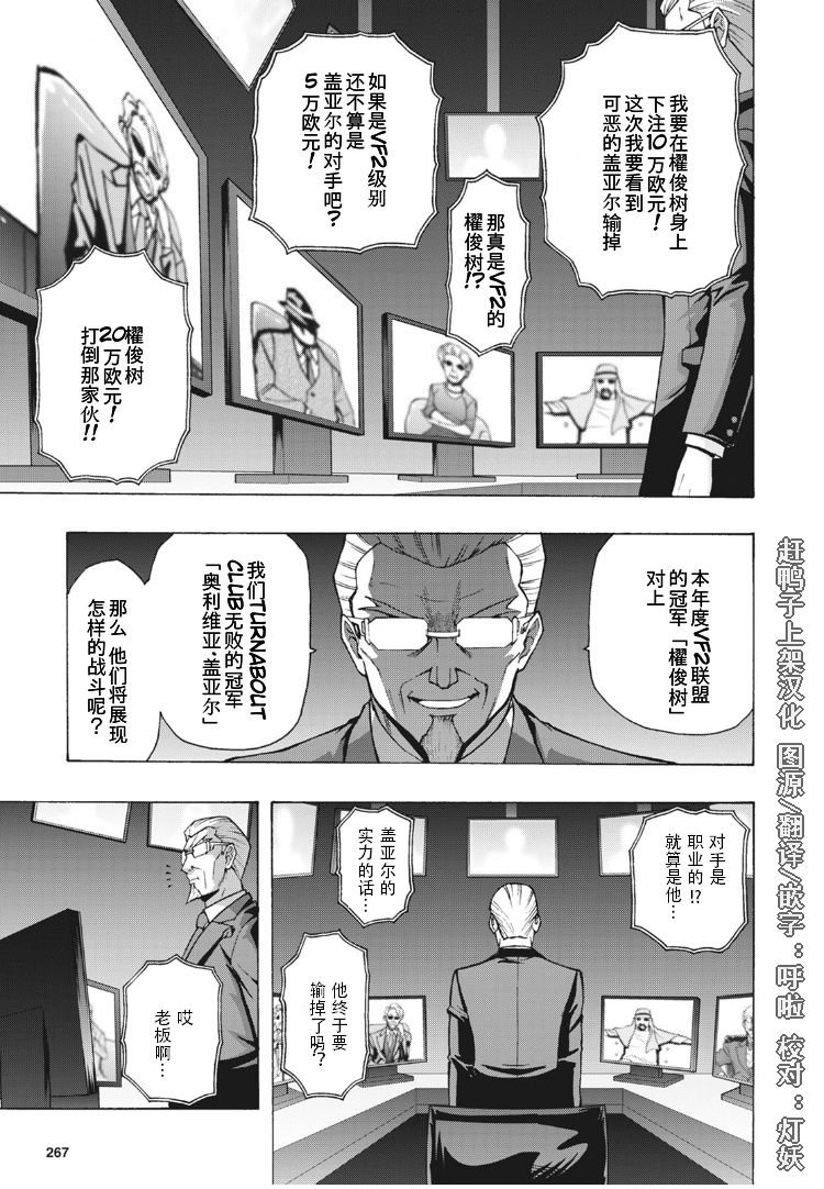 第7话