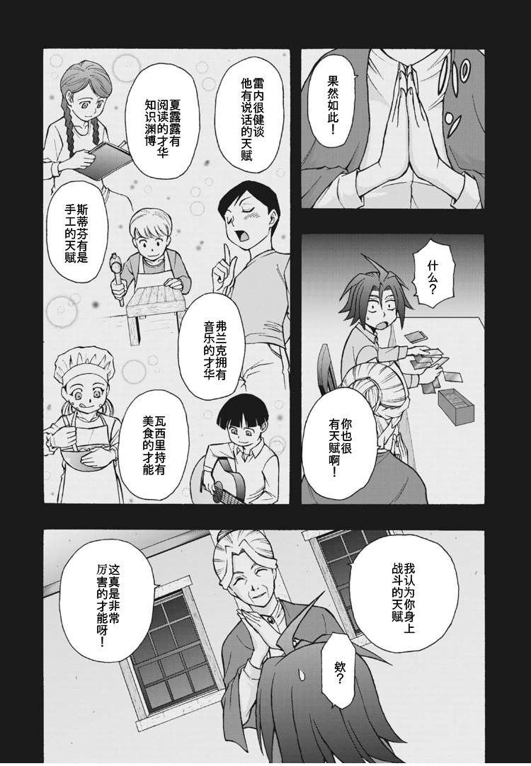 第9话