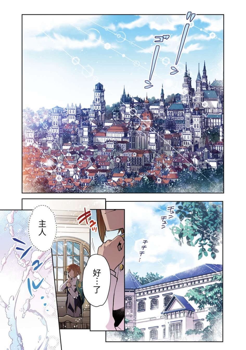 第1话