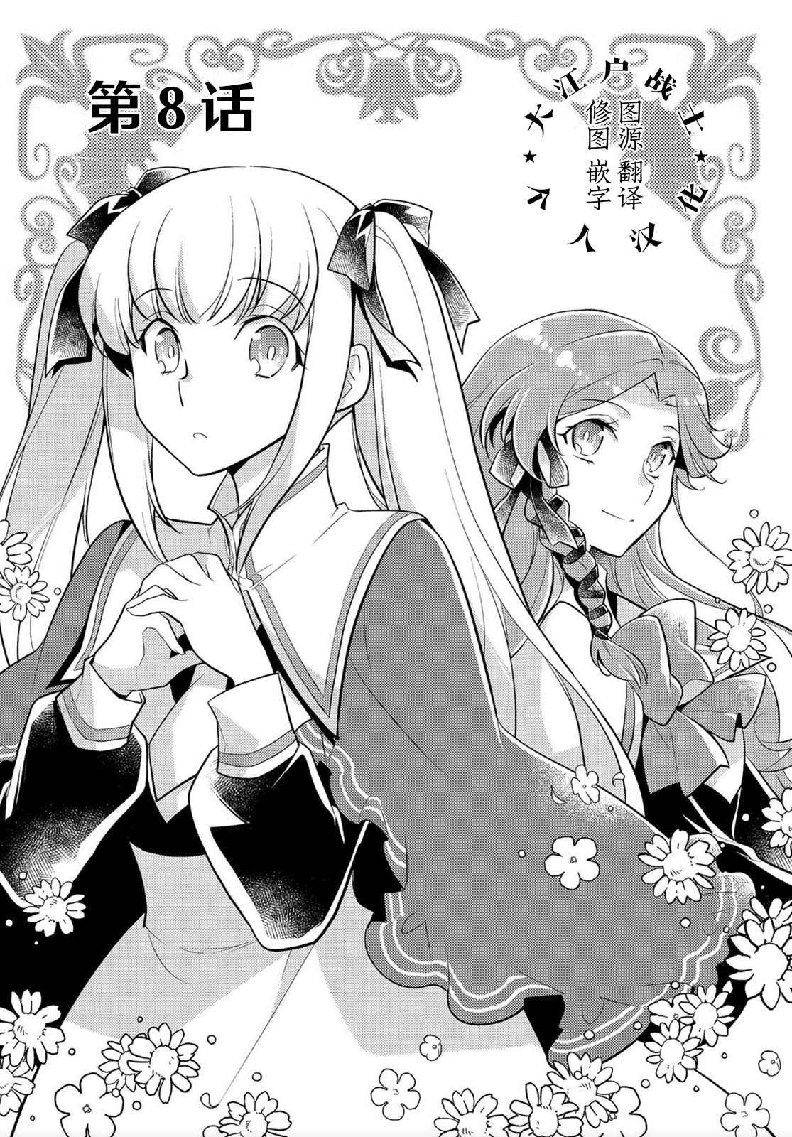 第8话