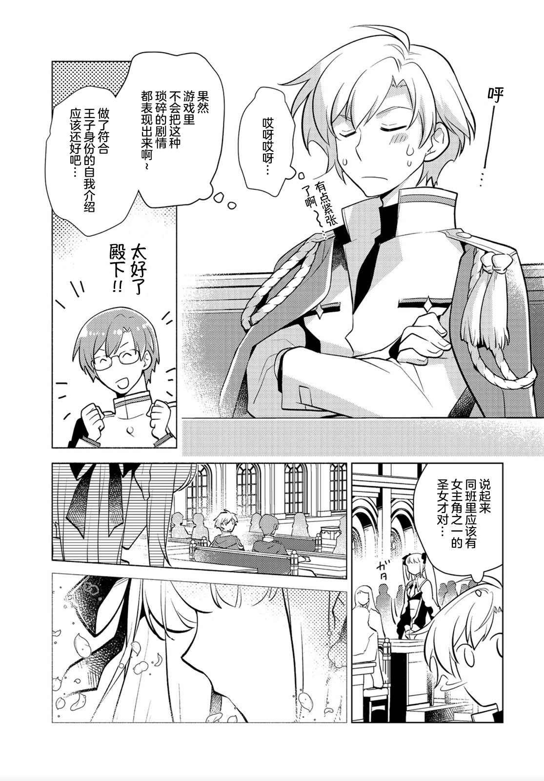 第8话