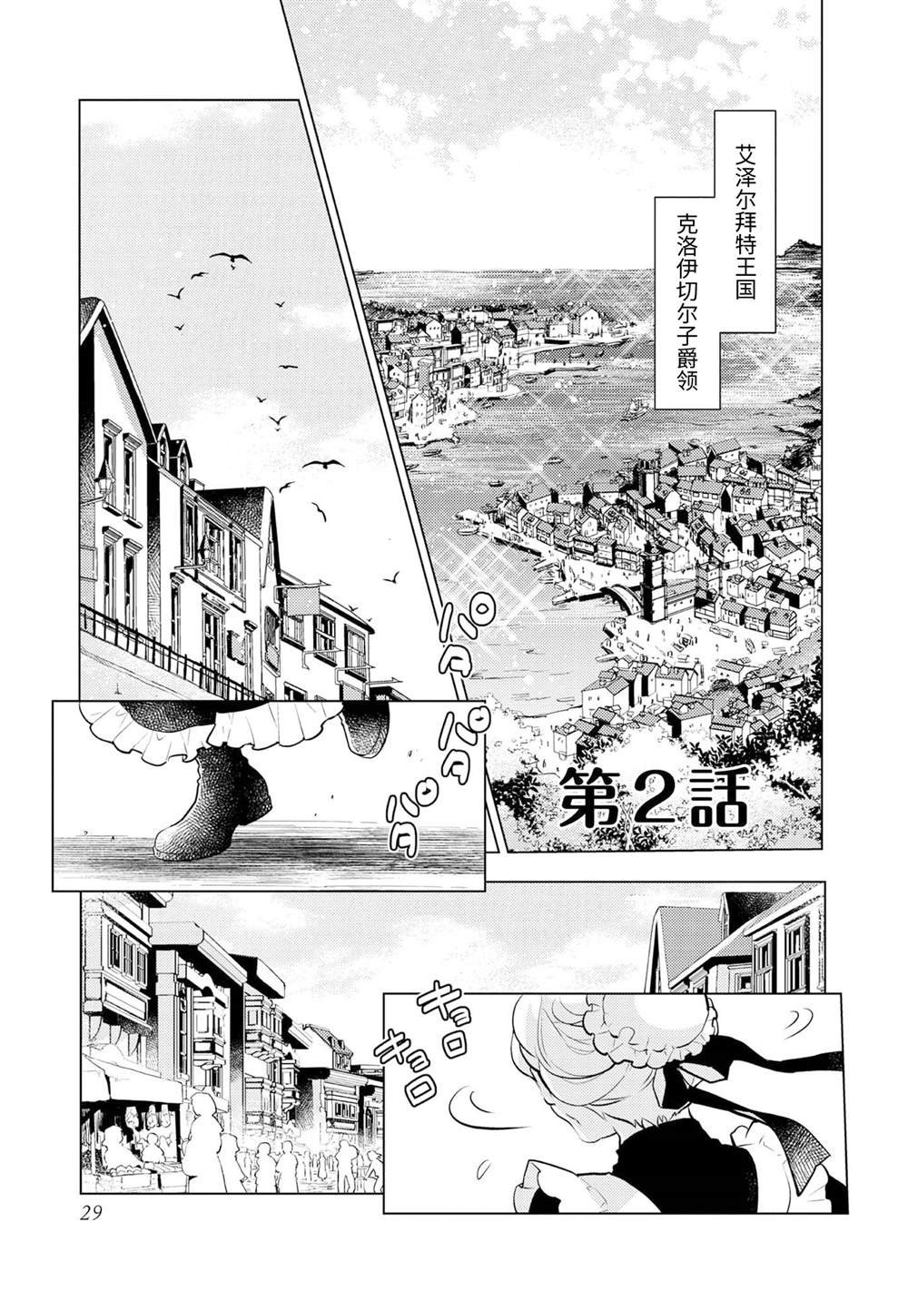 第2话