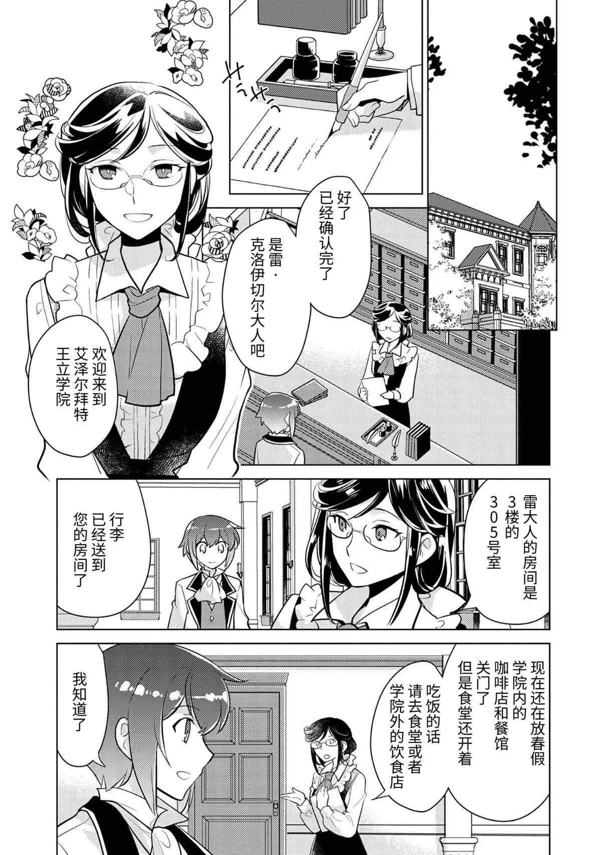 第3话
