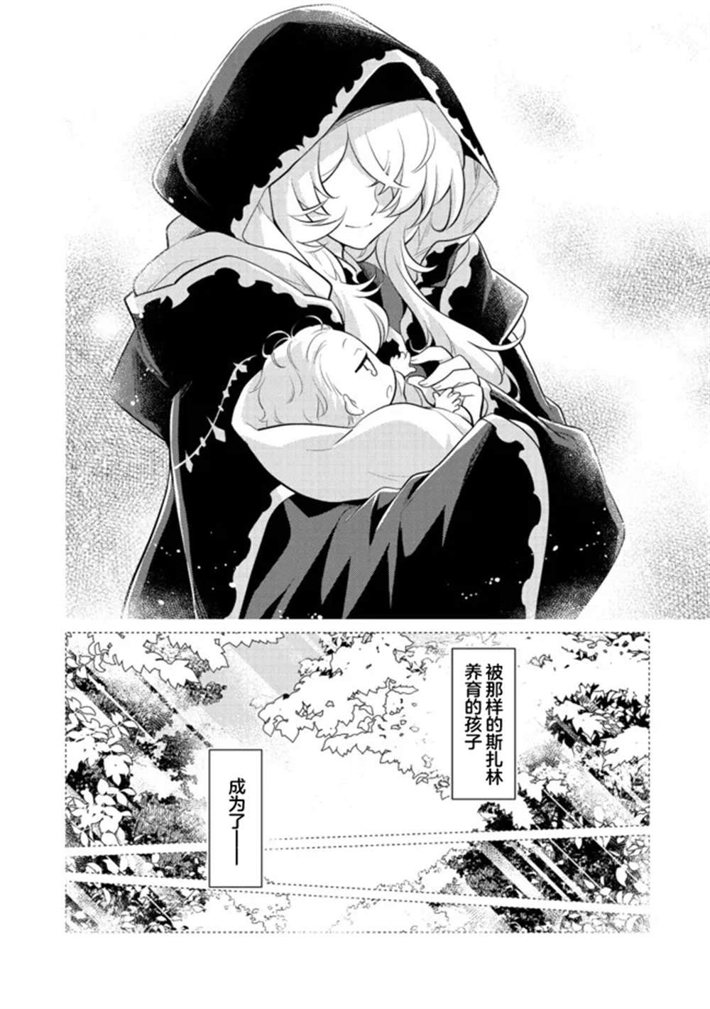 第6话