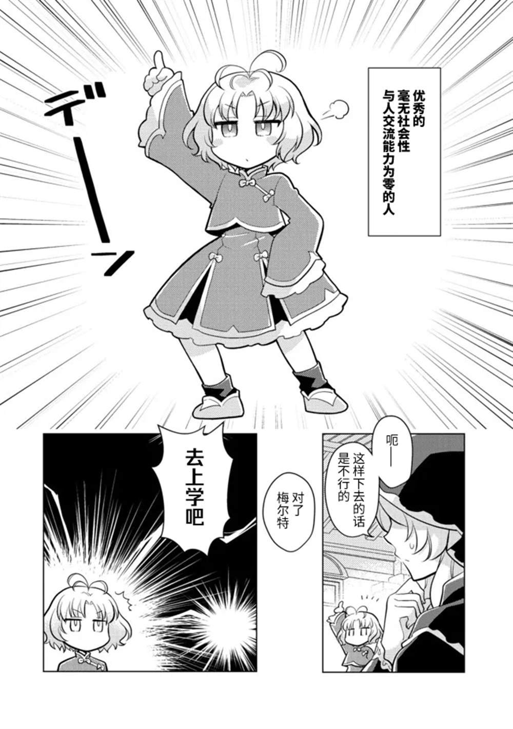 第6话