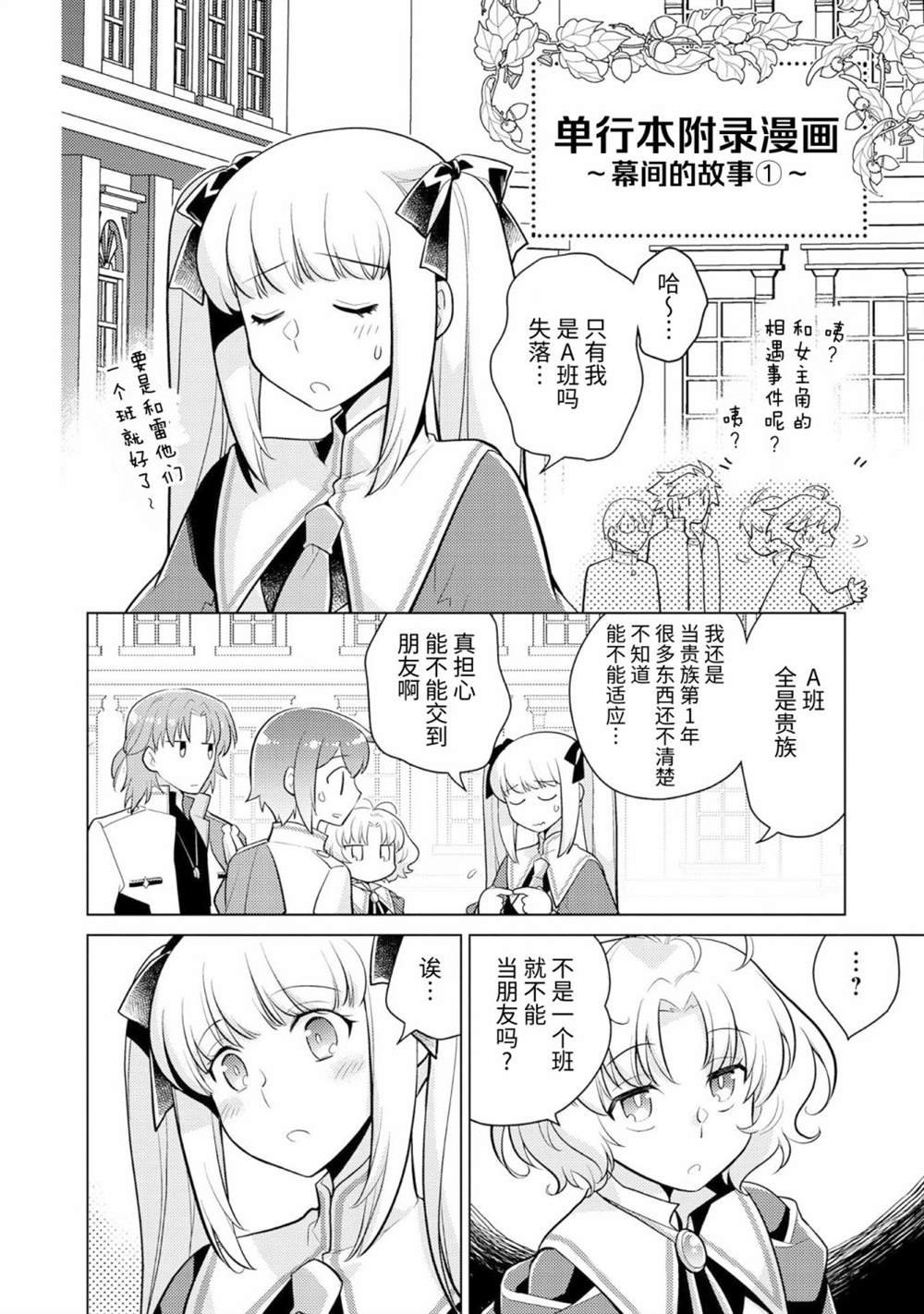 幕间1
