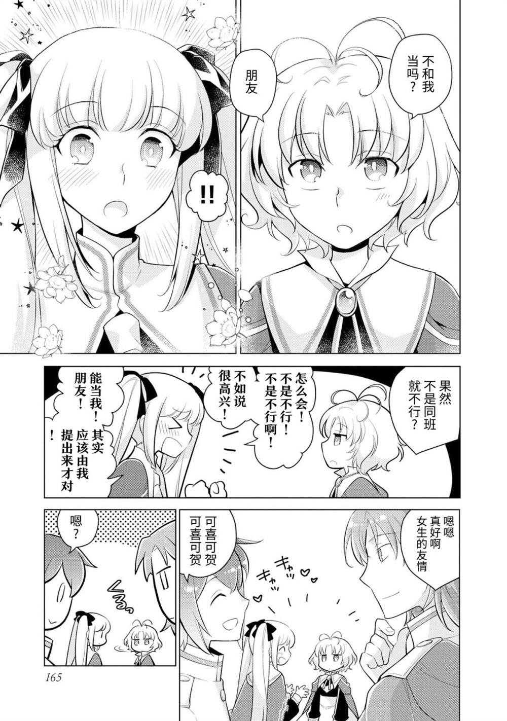 幕间1