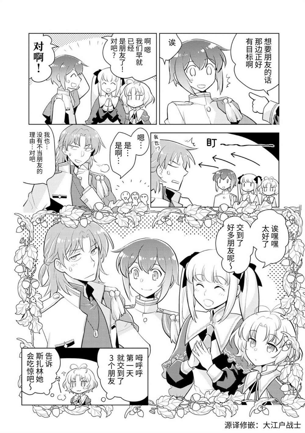 幕间1