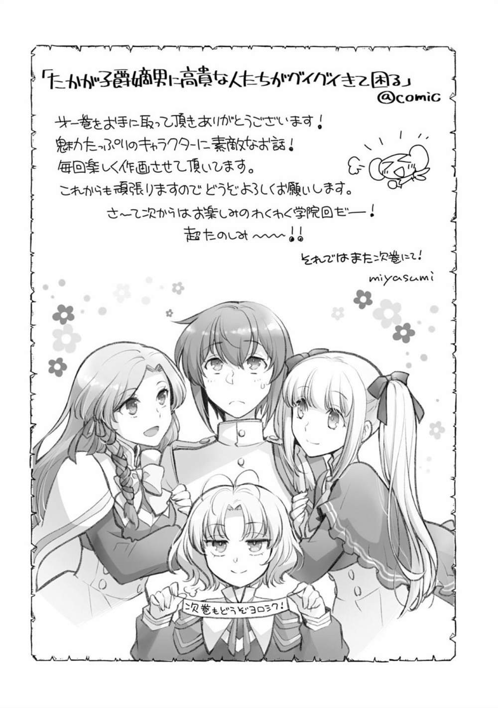 幕间1