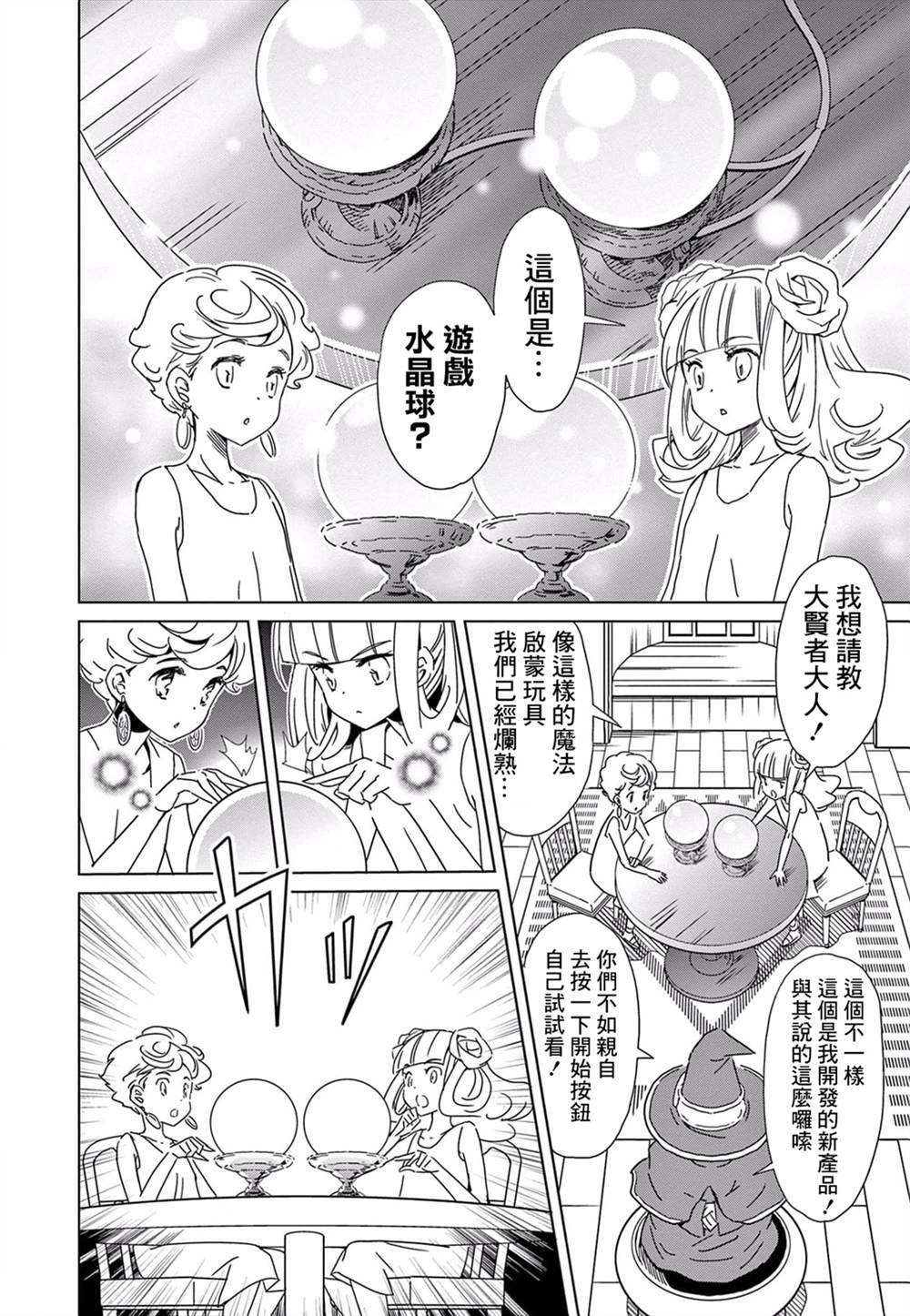 我的小星球