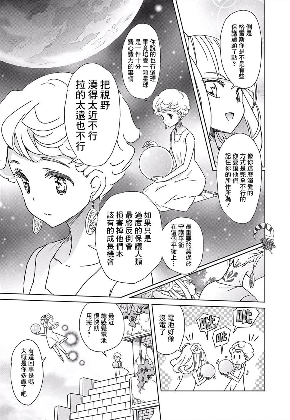 我的小星球