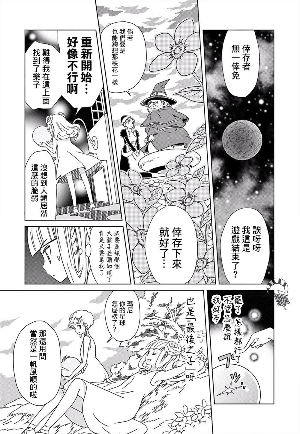 我的小星球
