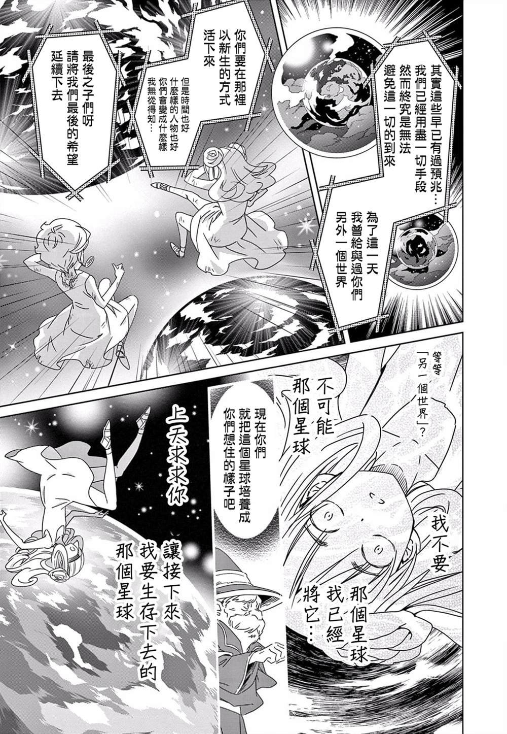 我的小星球