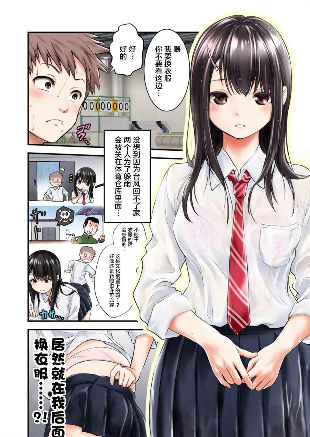 第1话